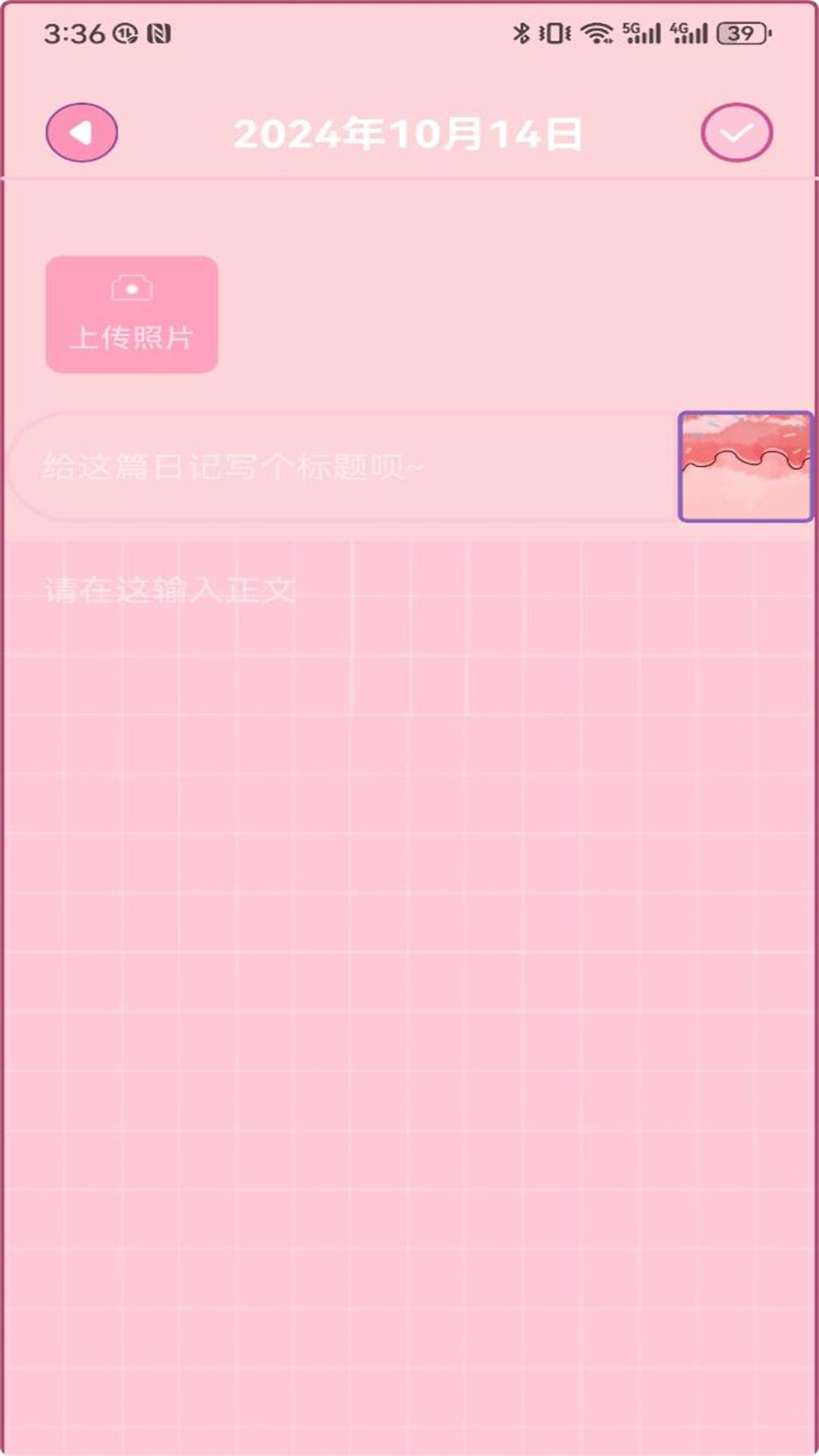 LoveyDovey 1.3 最新版 3