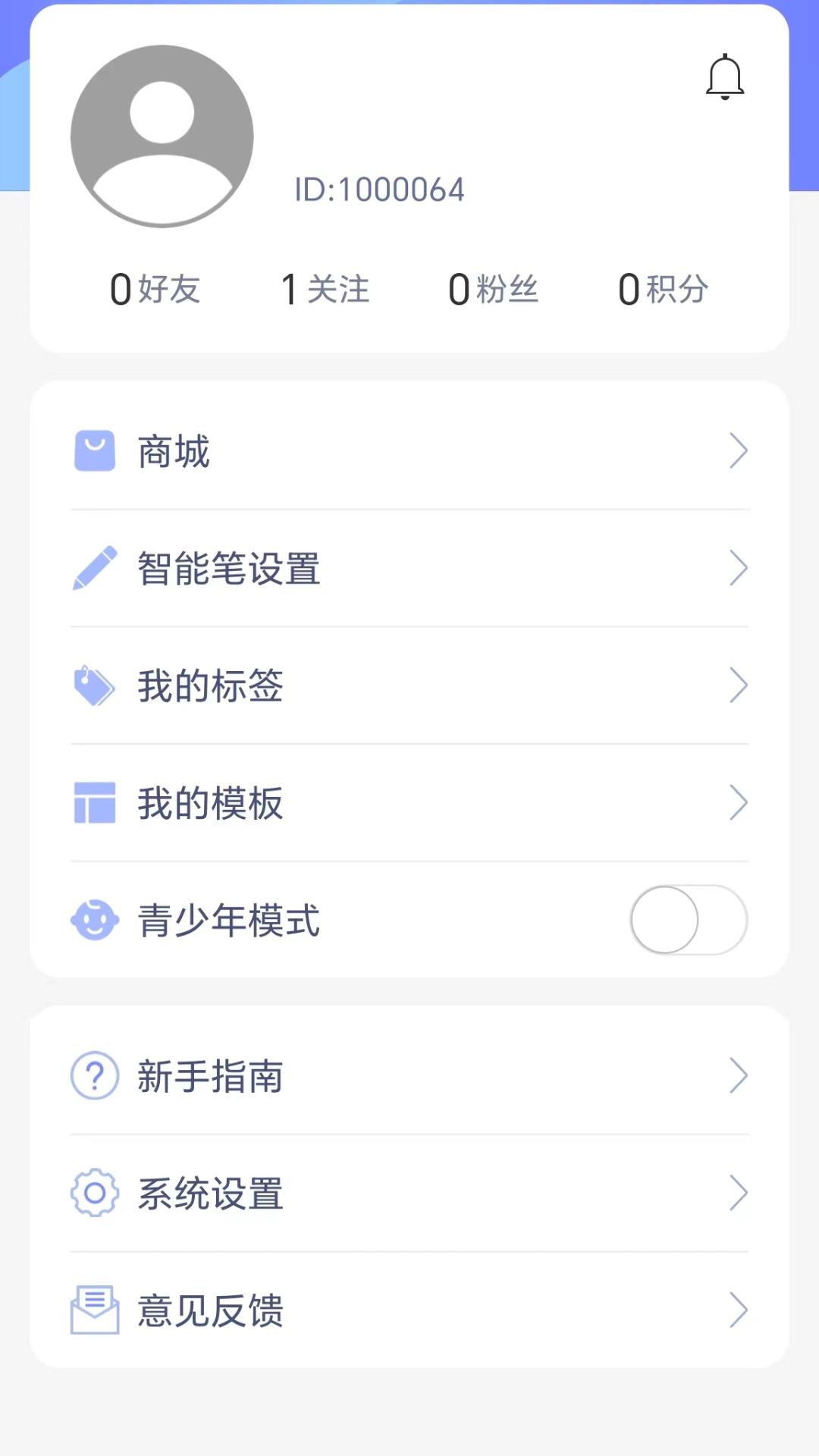 祝你云记 1.2.0 最新版 3