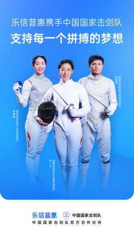 乐信普惠 1.0.2 最新版 3