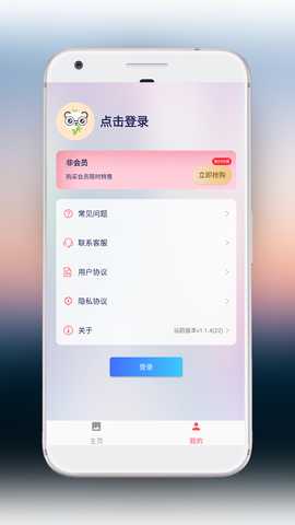 一键存图 1.3.5 最新版 3