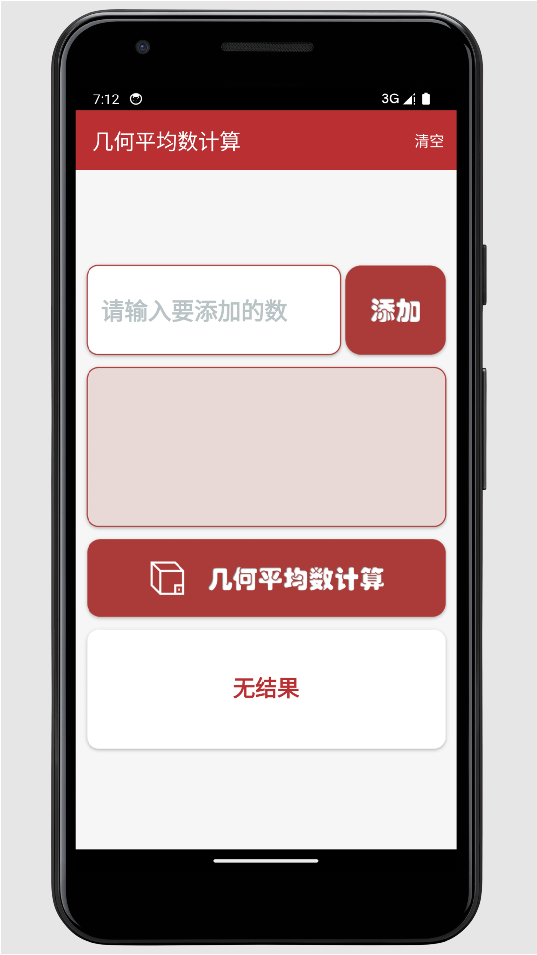 均数工具集 1.0 最新版 2