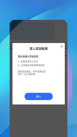 职优师 1.2.31 最新版 4