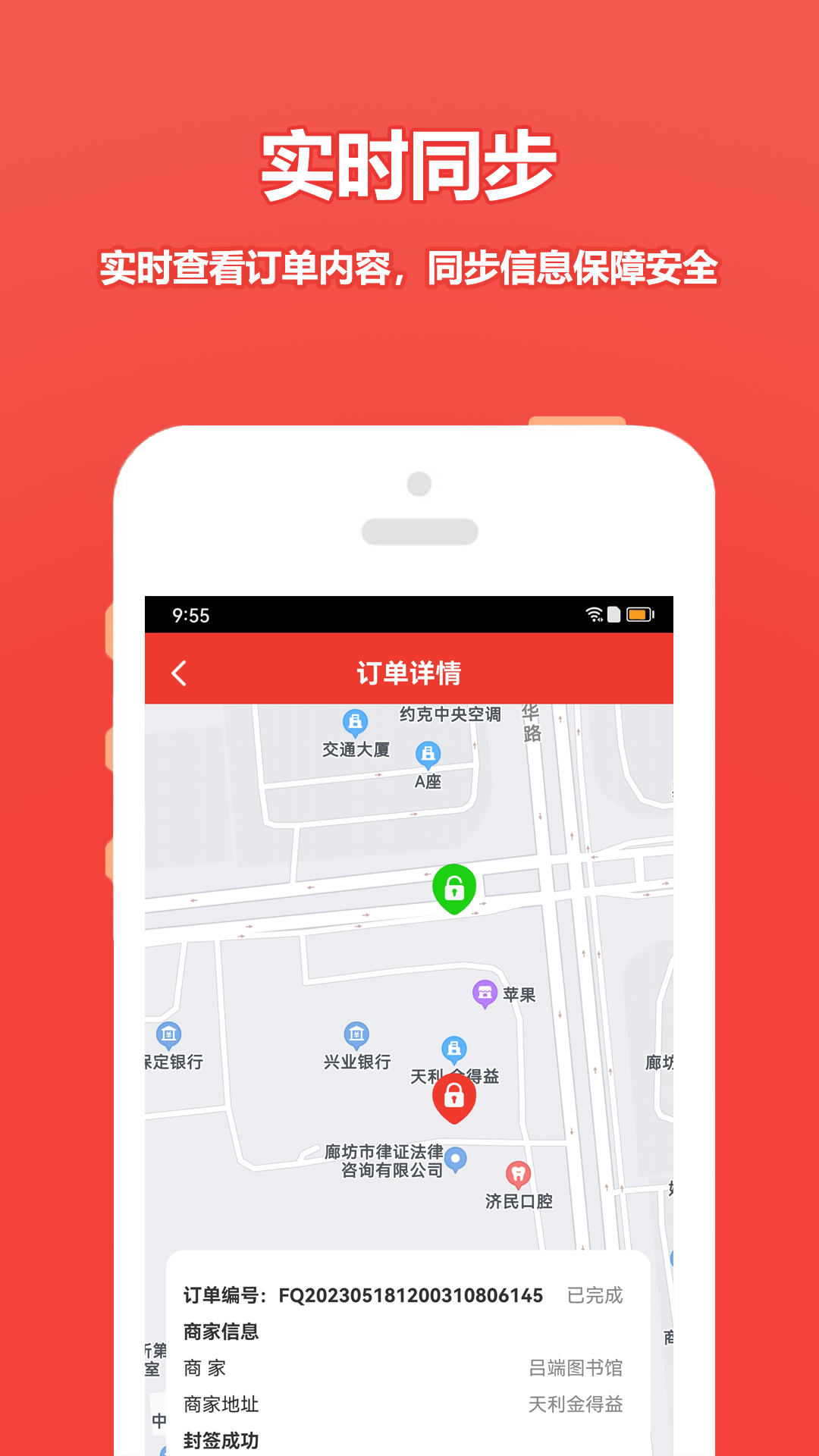 尚尚商户 7.6.6 最新版 2