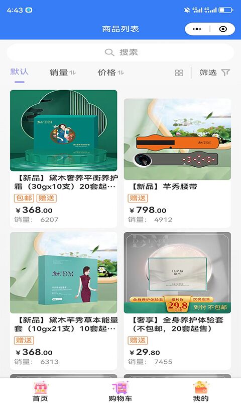 汇买吧 1.9.5.1 最新版 2