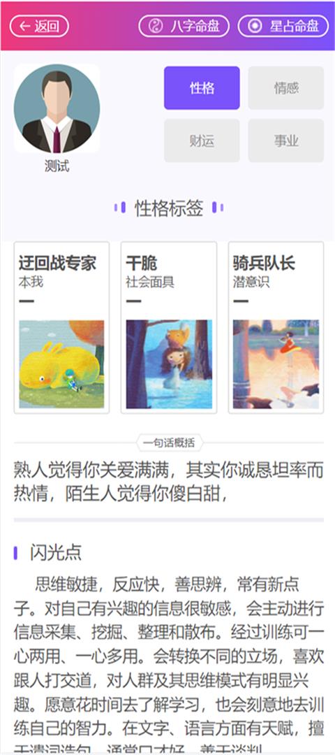 辰星策 1.4.0 最新版 1