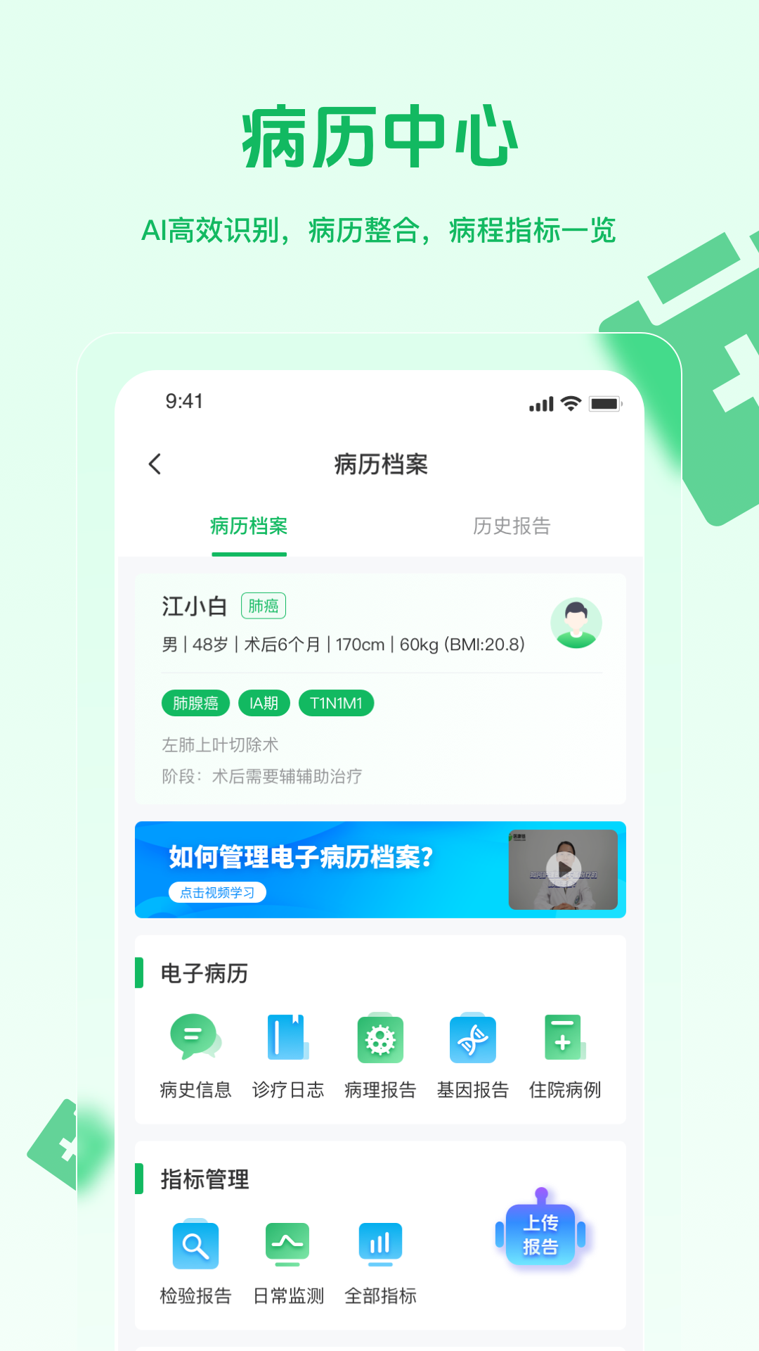 医康链 1.5.30 最新版 2