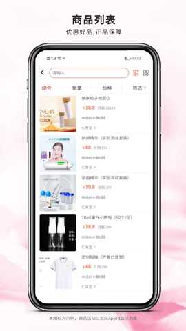 仁遵堂 1.2.6 最新版 1