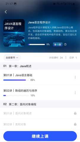 知一智学 1.0.7 最新版 2