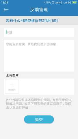 华威封头 1.0.20 最新版 3