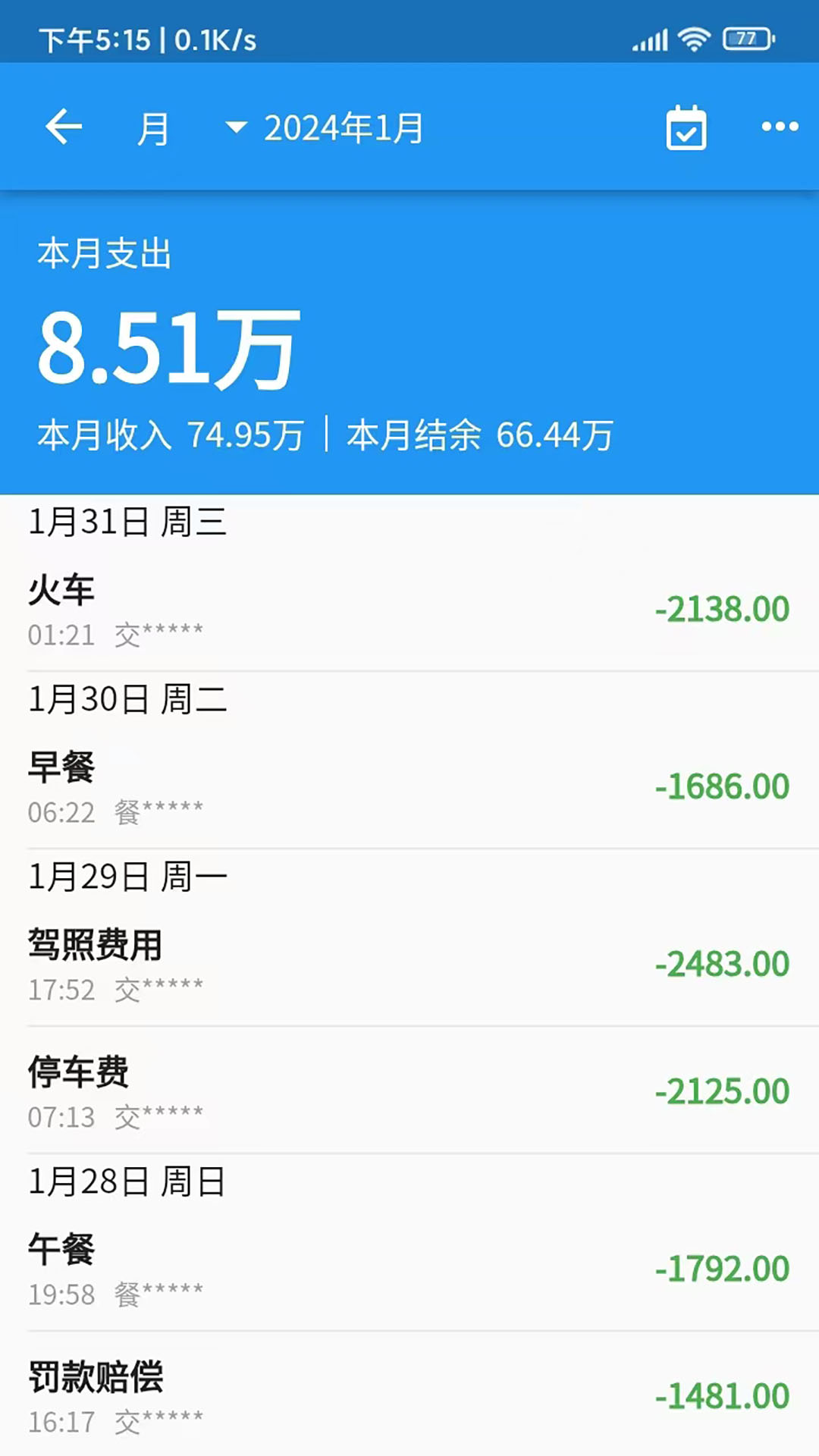 剑飞记账 1.2.10 最新版 1