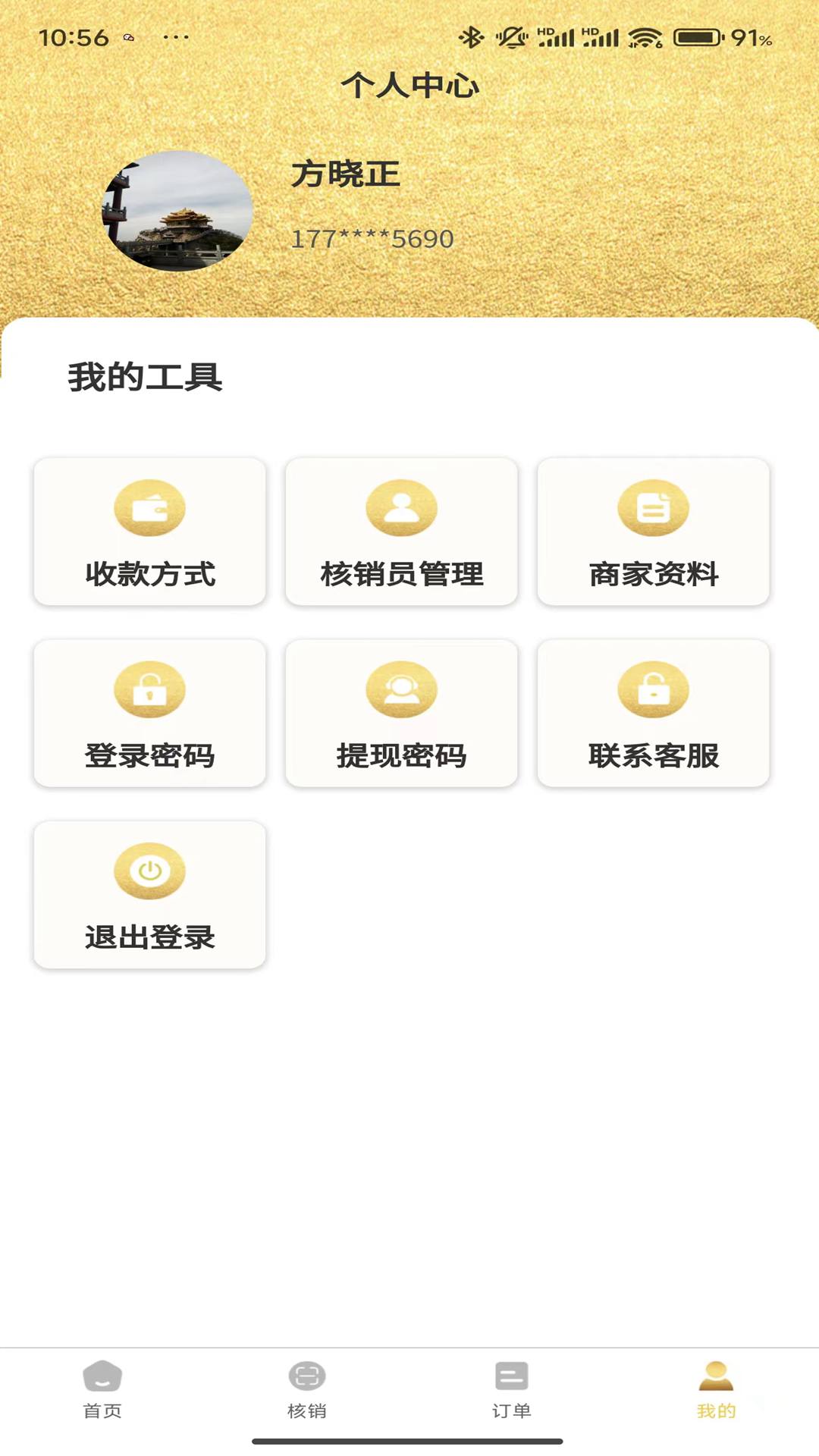 宏客一品 1.3.0 最新版 4