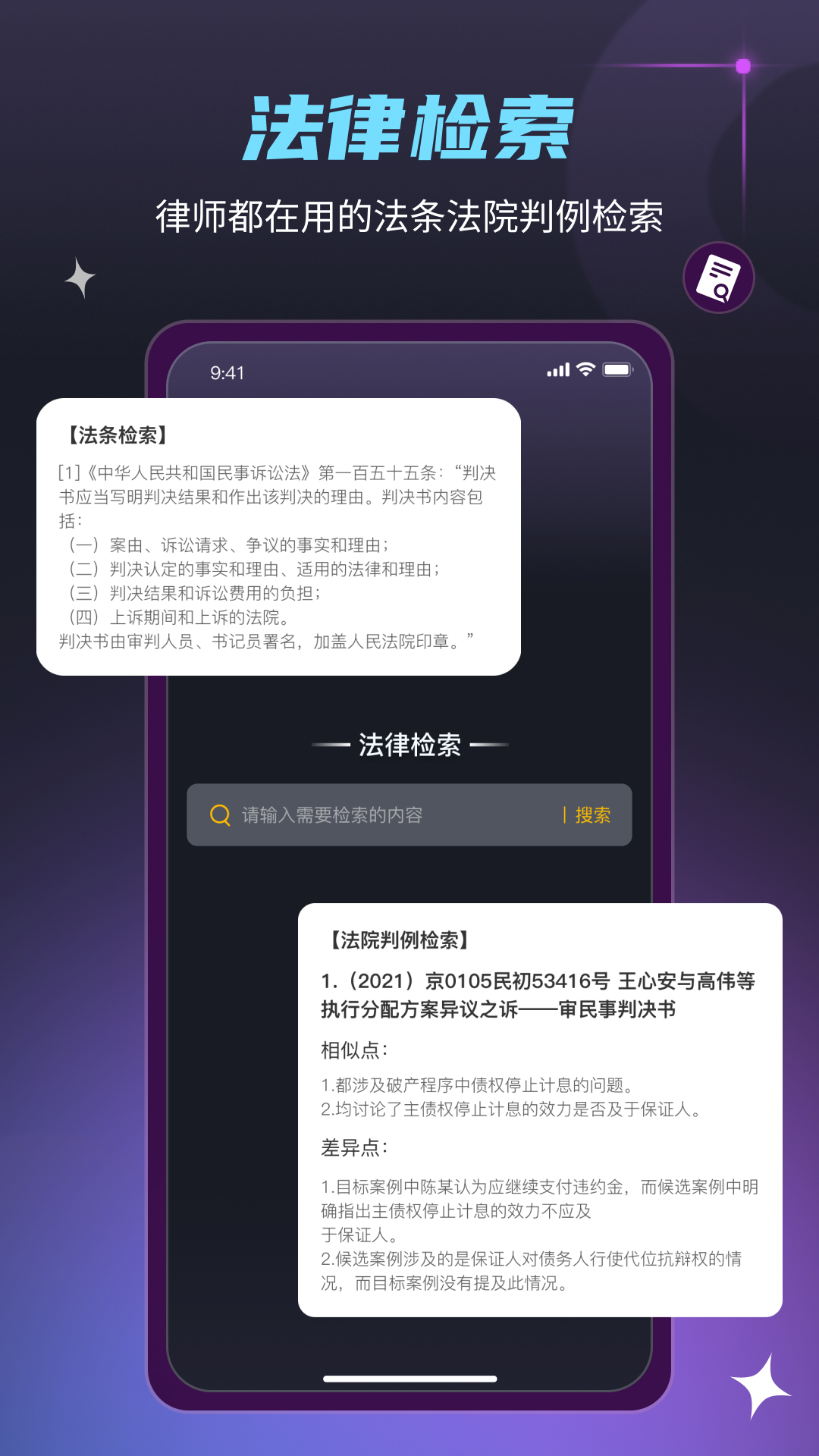 法驻云 1.3.6 最新版 4