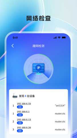 WIFI万有钥匙 1.1.7 最新版 1