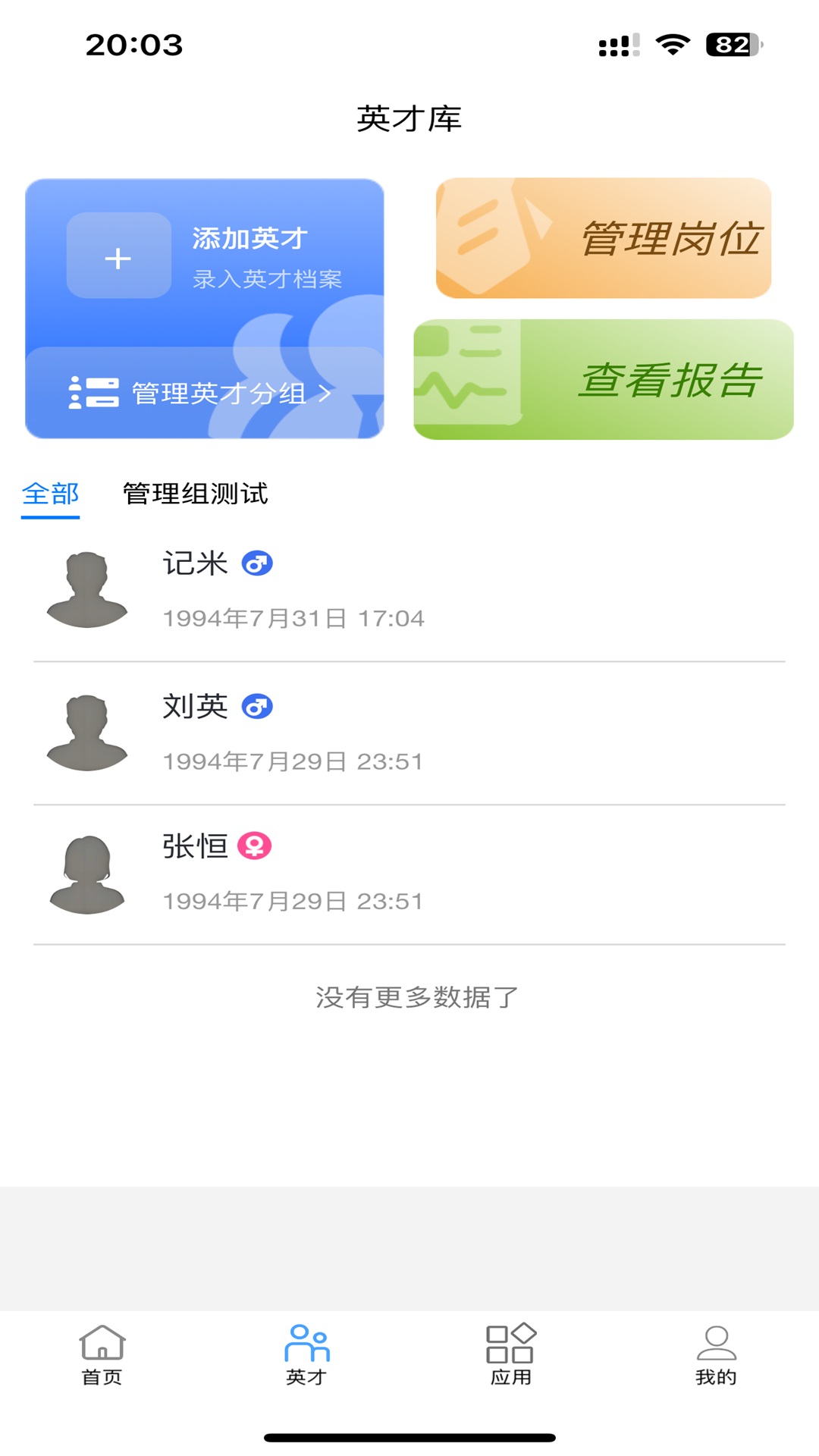 英才荟 1.1.7 最新版 2
