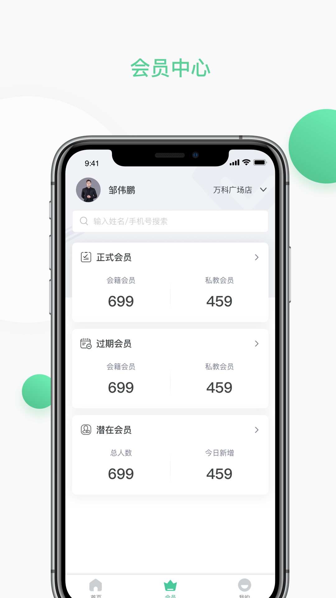 一年四季管理端 3.0.4 最新版 2