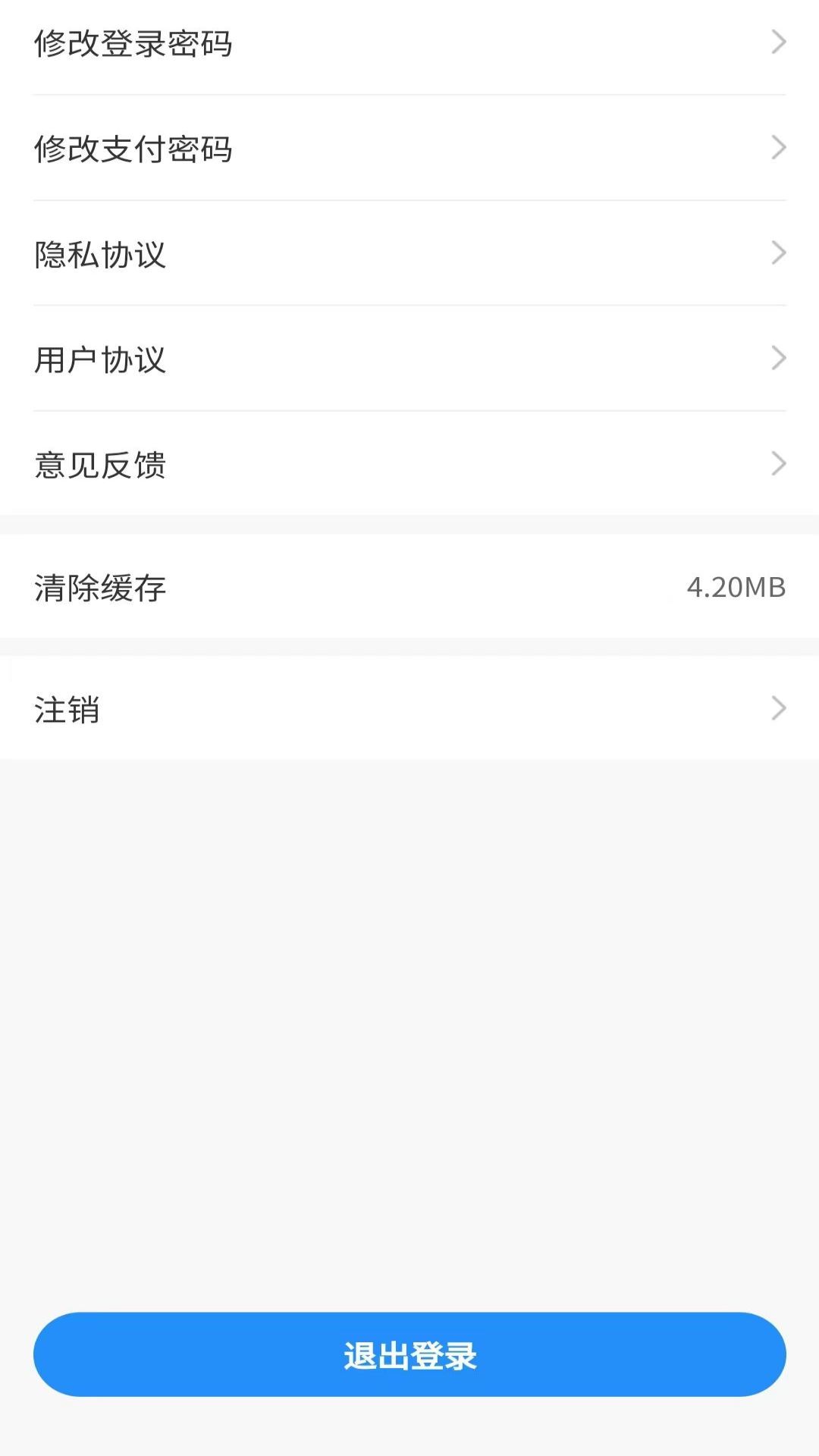 探废回收 2.1.1 最新版 3