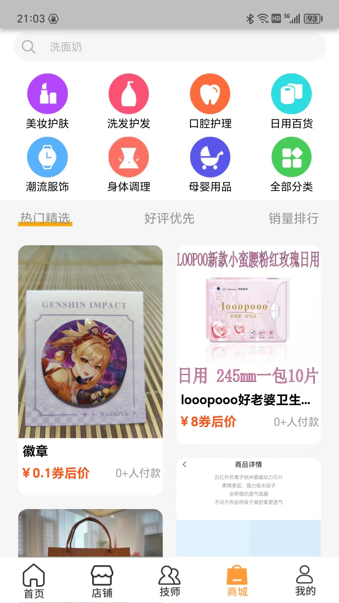 小小美吧 5.0.33 最新版 2