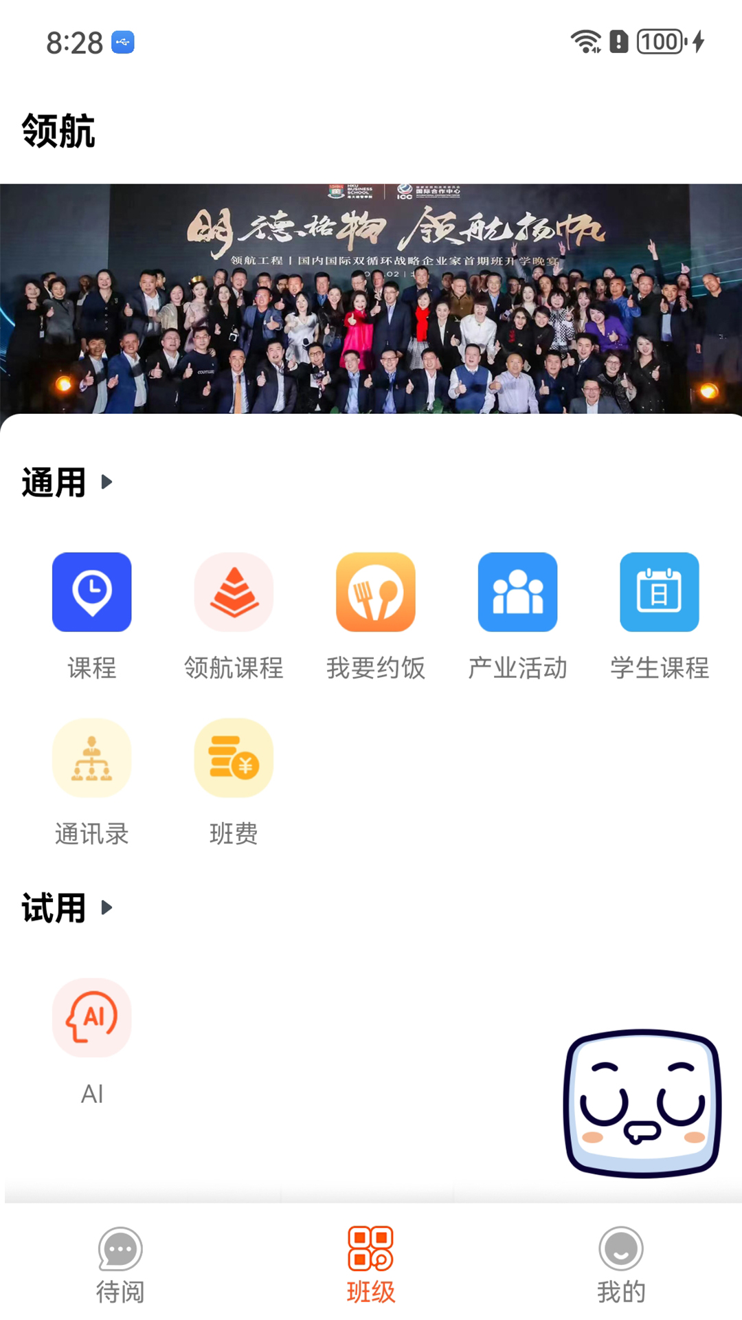 领航 0.2.9 最新版 1