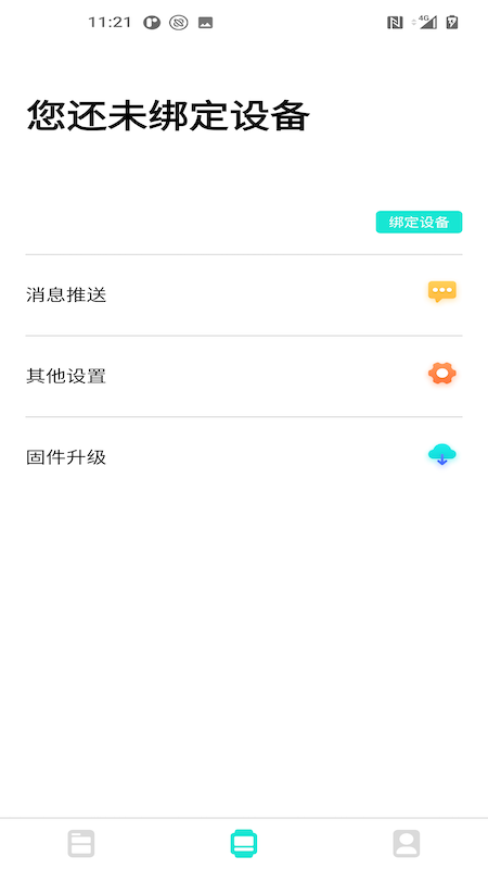 Da Fit v2.8.6-27-g1a20fd0bd4 最新版 1