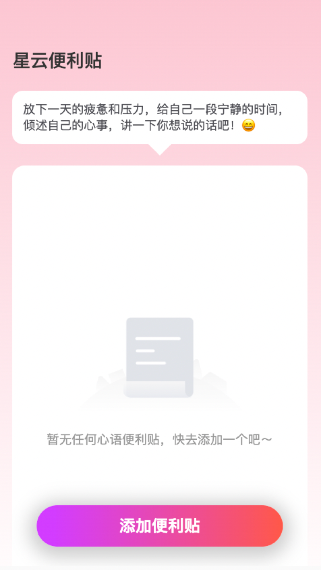 星云来电 1.0.4 最新版 3