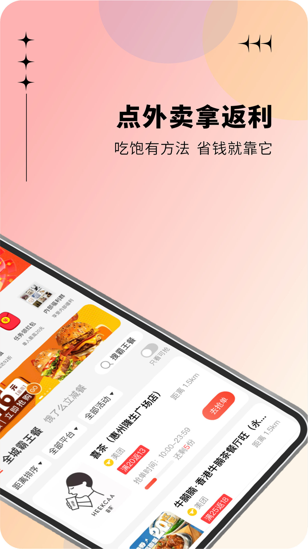 省小马 1.5.9 最新版 2
