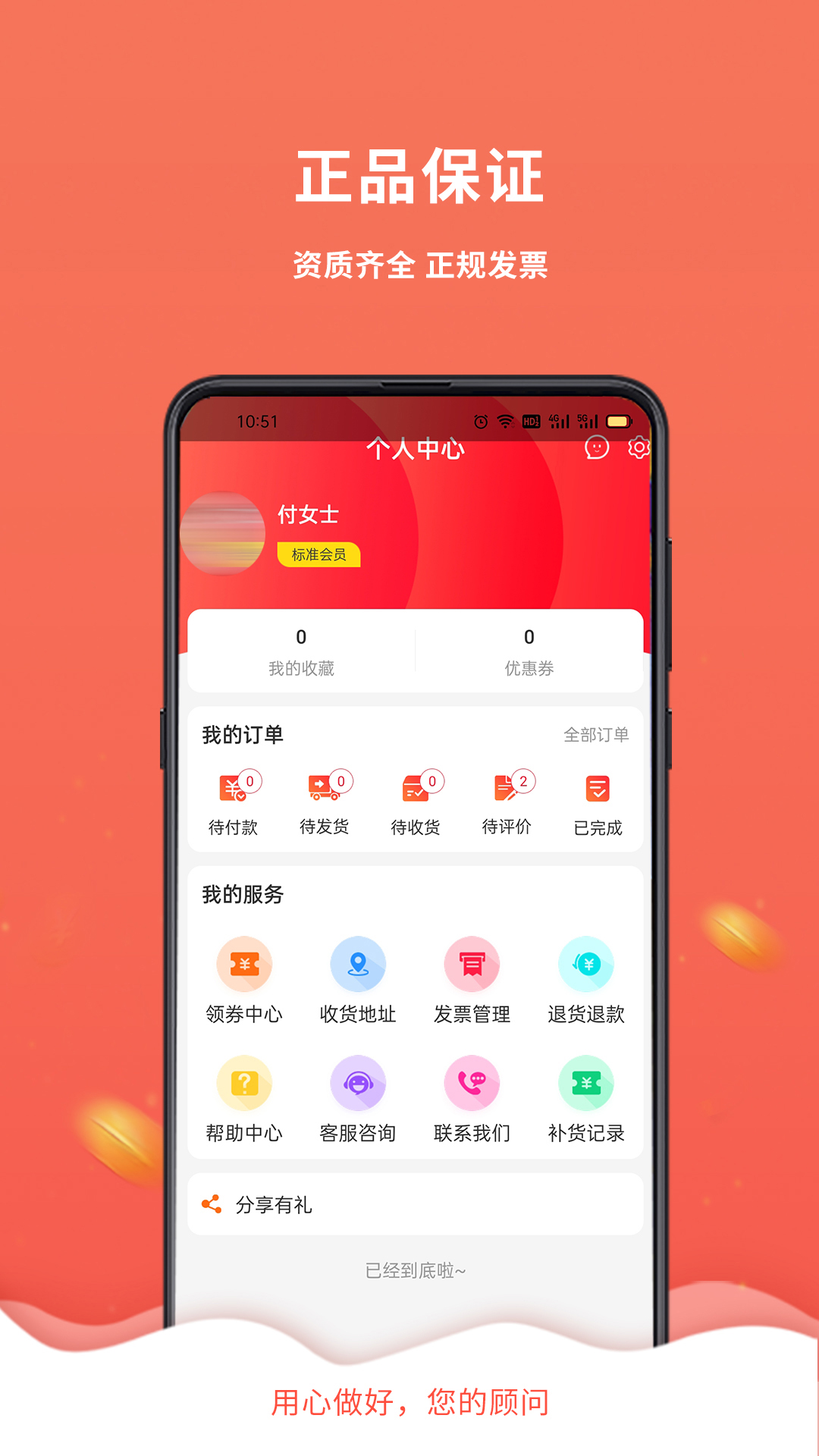 千齿汇 2.4.0 最新版 3