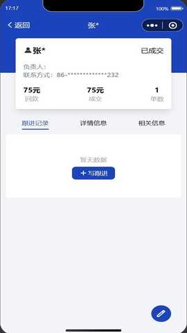 鲸苇ERP 1.1.42 最新版 2
