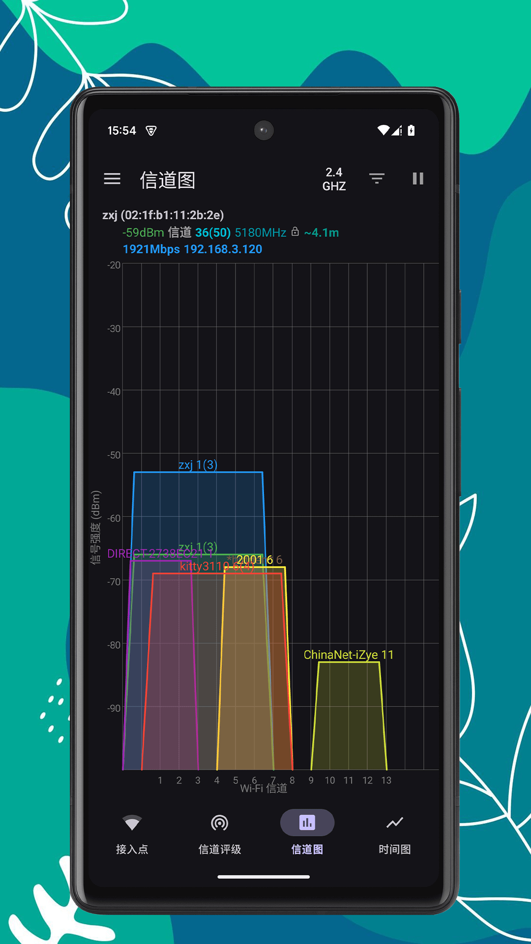 WiFi质量分析 1.0.5 最新版 1
