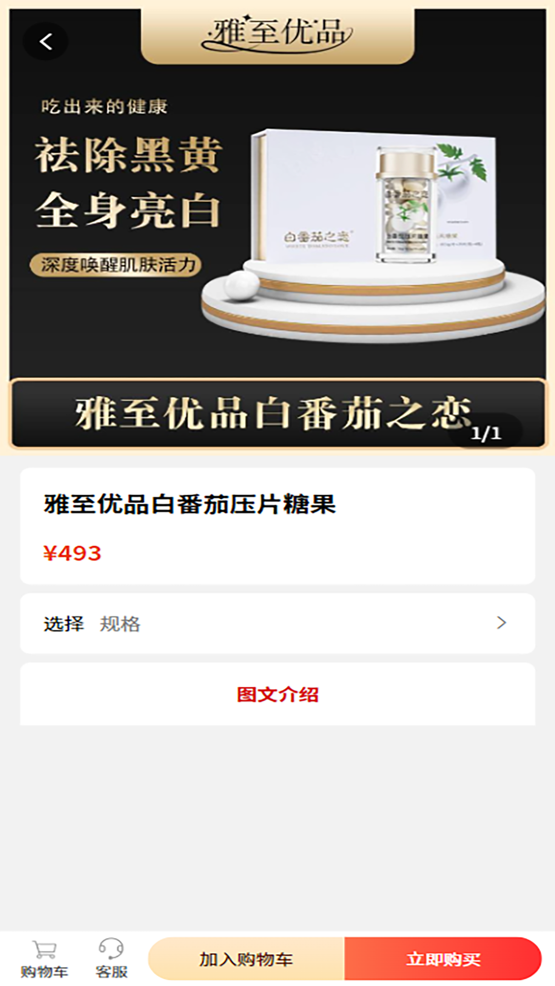 悦睿购 5.3 最新版 2