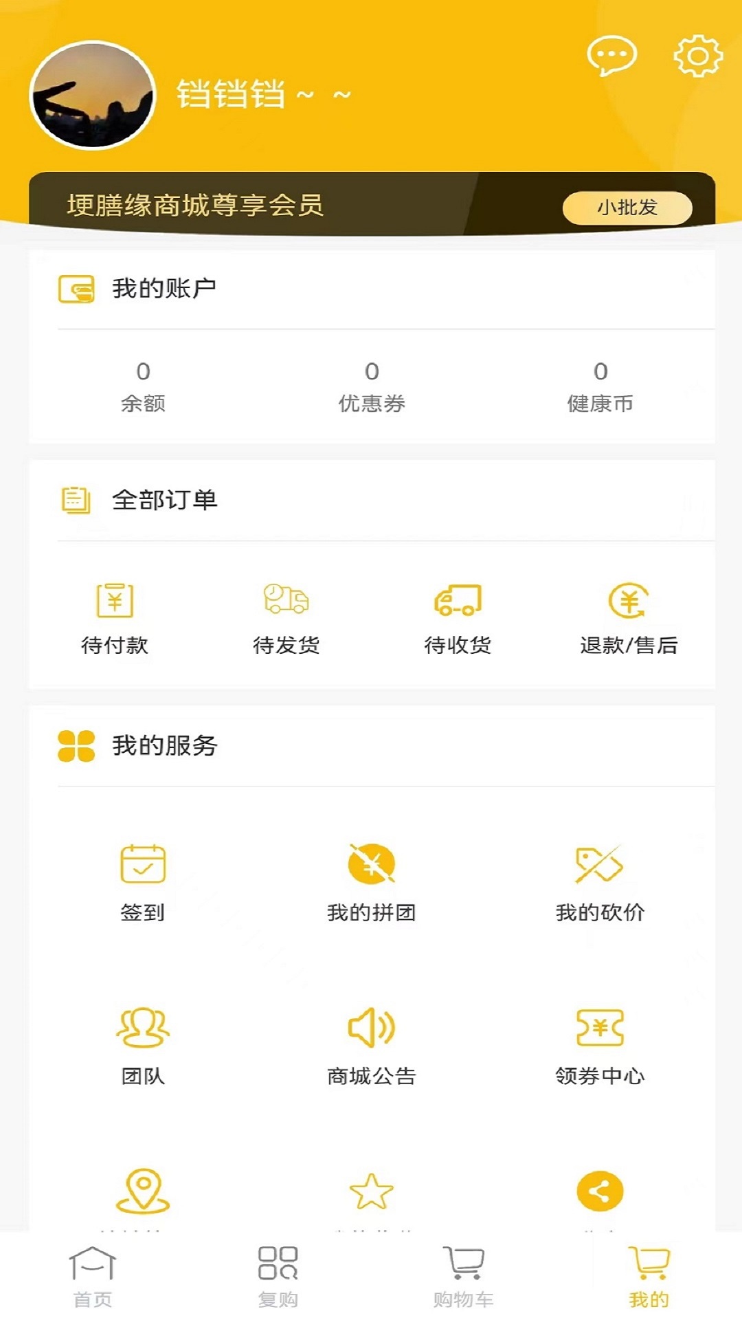埂膳缘 1.3.0 最新版 3