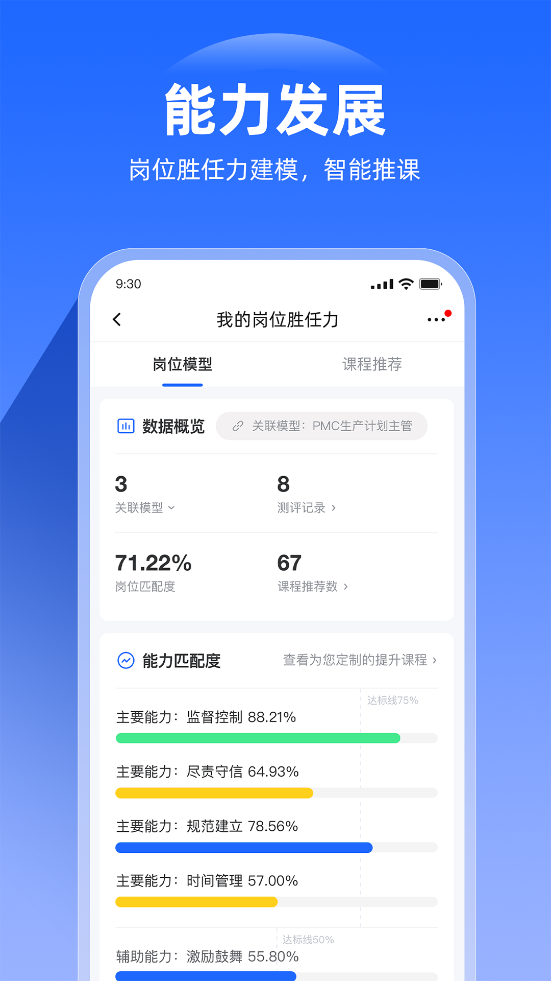 企学宝 5.3.1 最新版 4