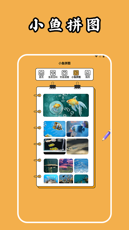 钓鱼人生大师 1.1 最新版 3