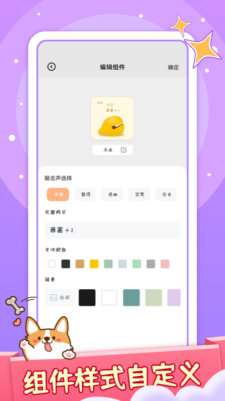 咪萌桌面宠物 1.0.1 最新版 2