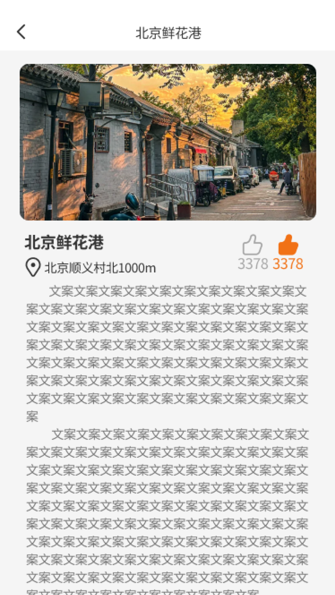 健行宝盒 1.0.6 最新版 3