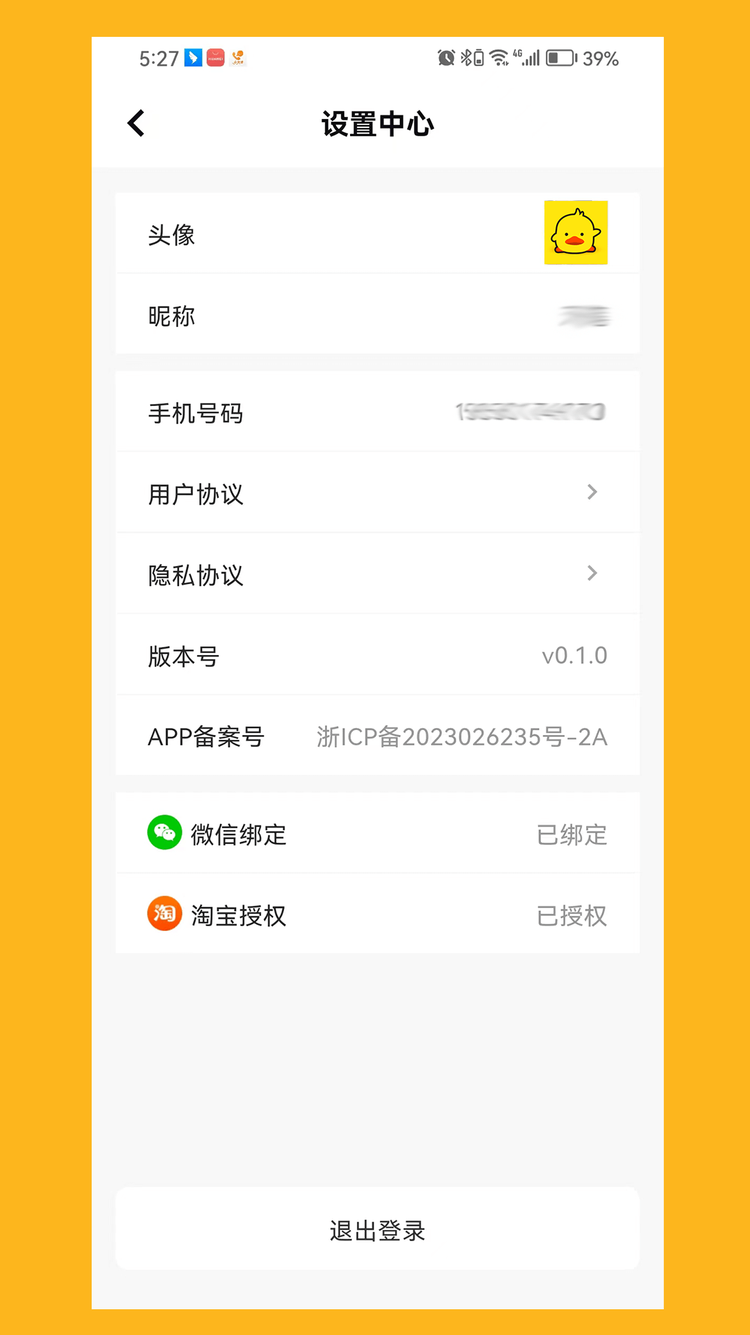 购省鸭 1.3.0 最新版 4