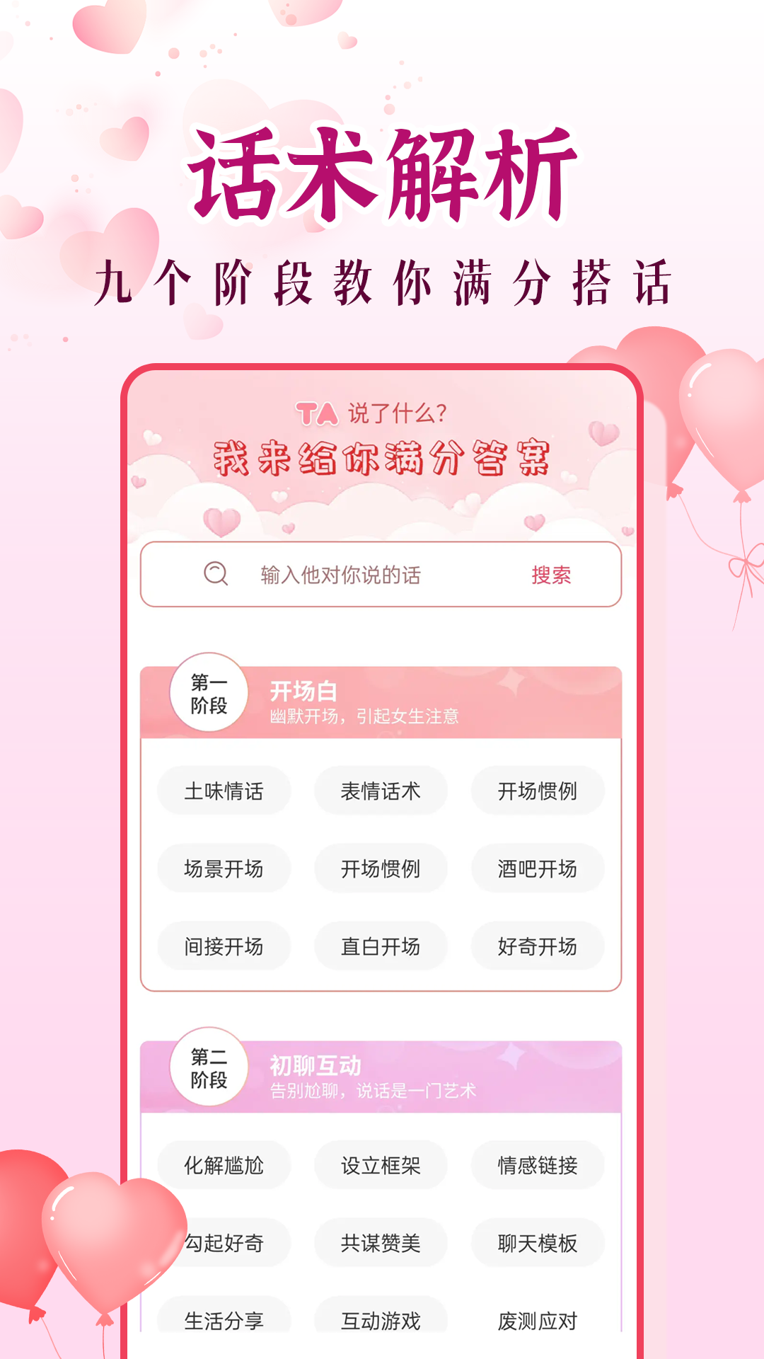 月抛 1.0.1 最新版 1