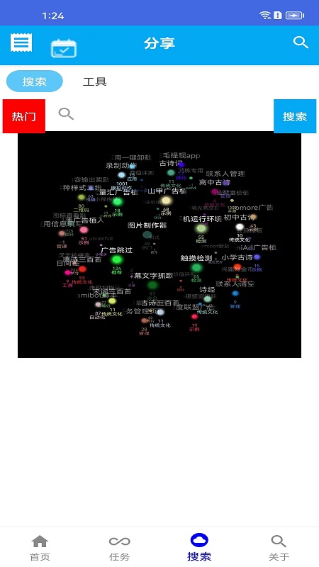 触点精灵 1.1.1 最新版 2