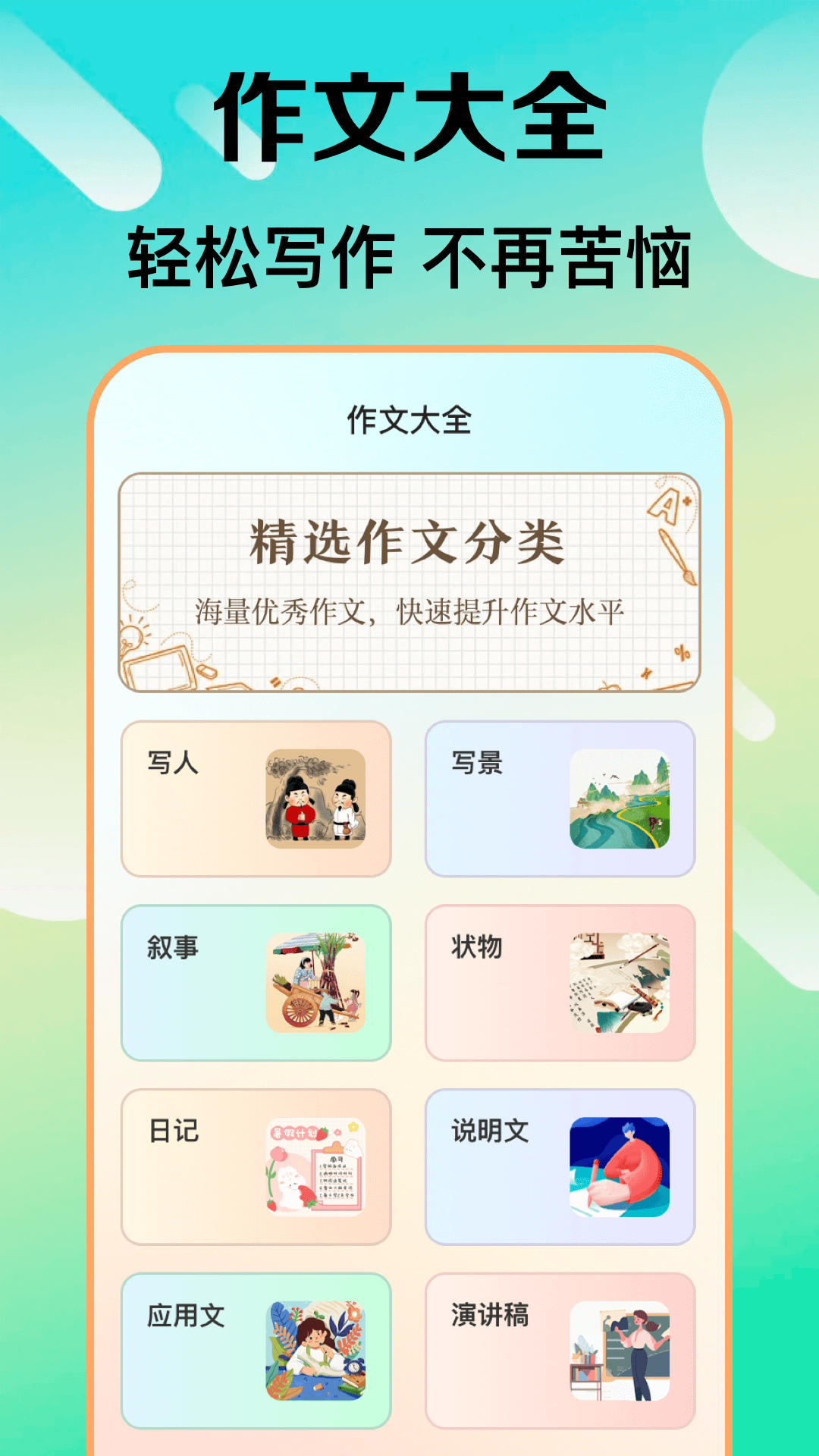检讨书生成大师 6.0.5 最新版 3