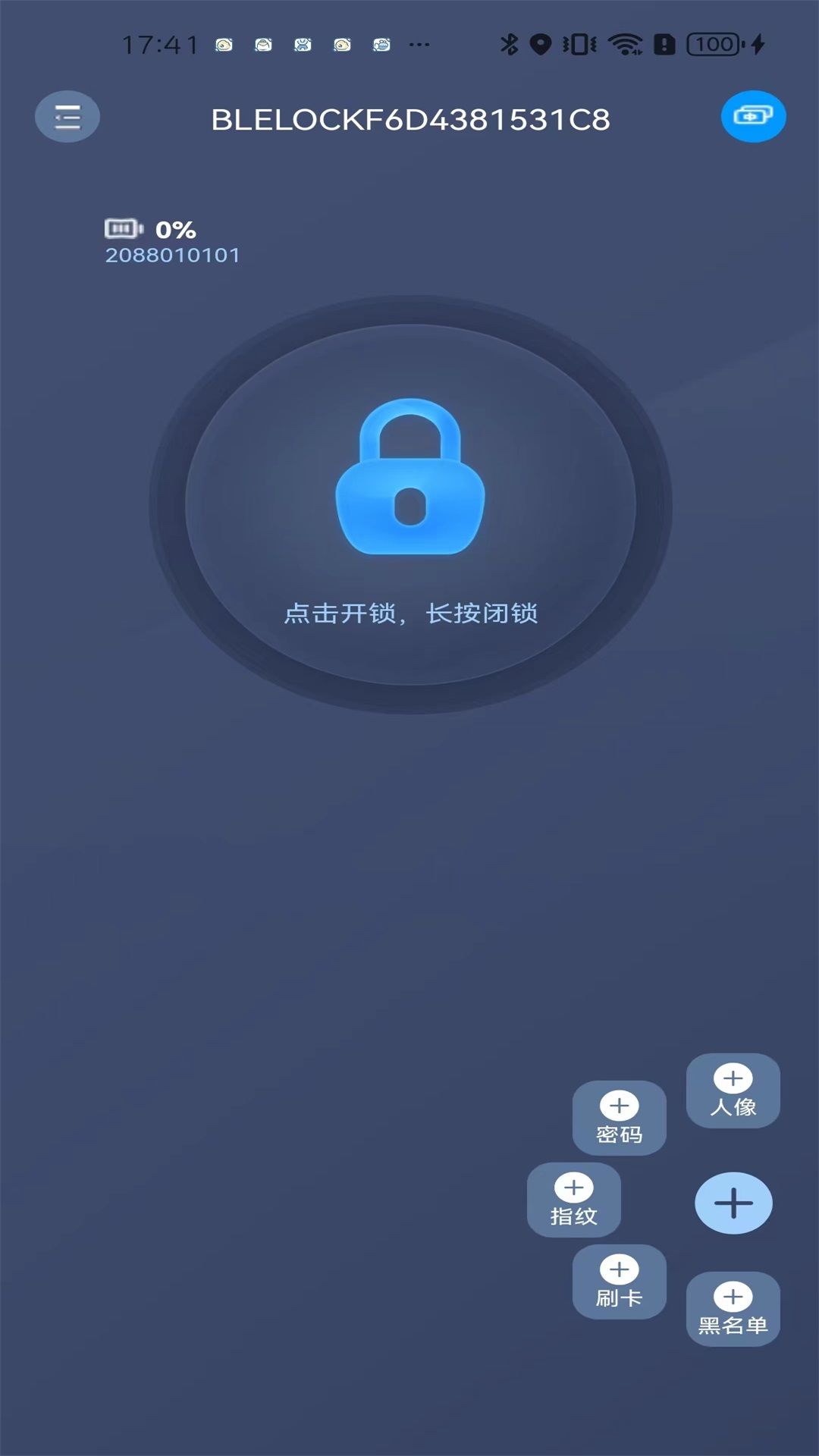 锁宝宝 1.0.9 最新版 3