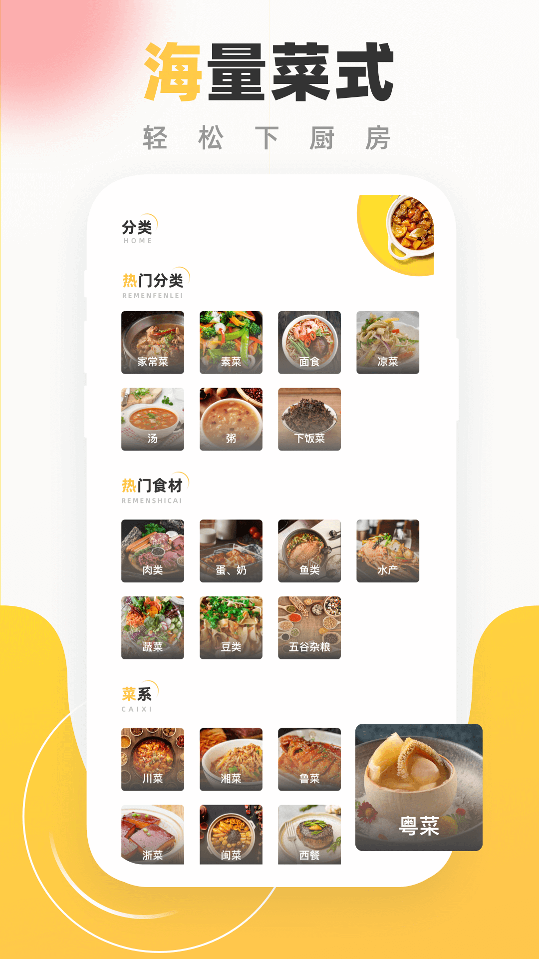 小蚕 1.0.3 最新版 3