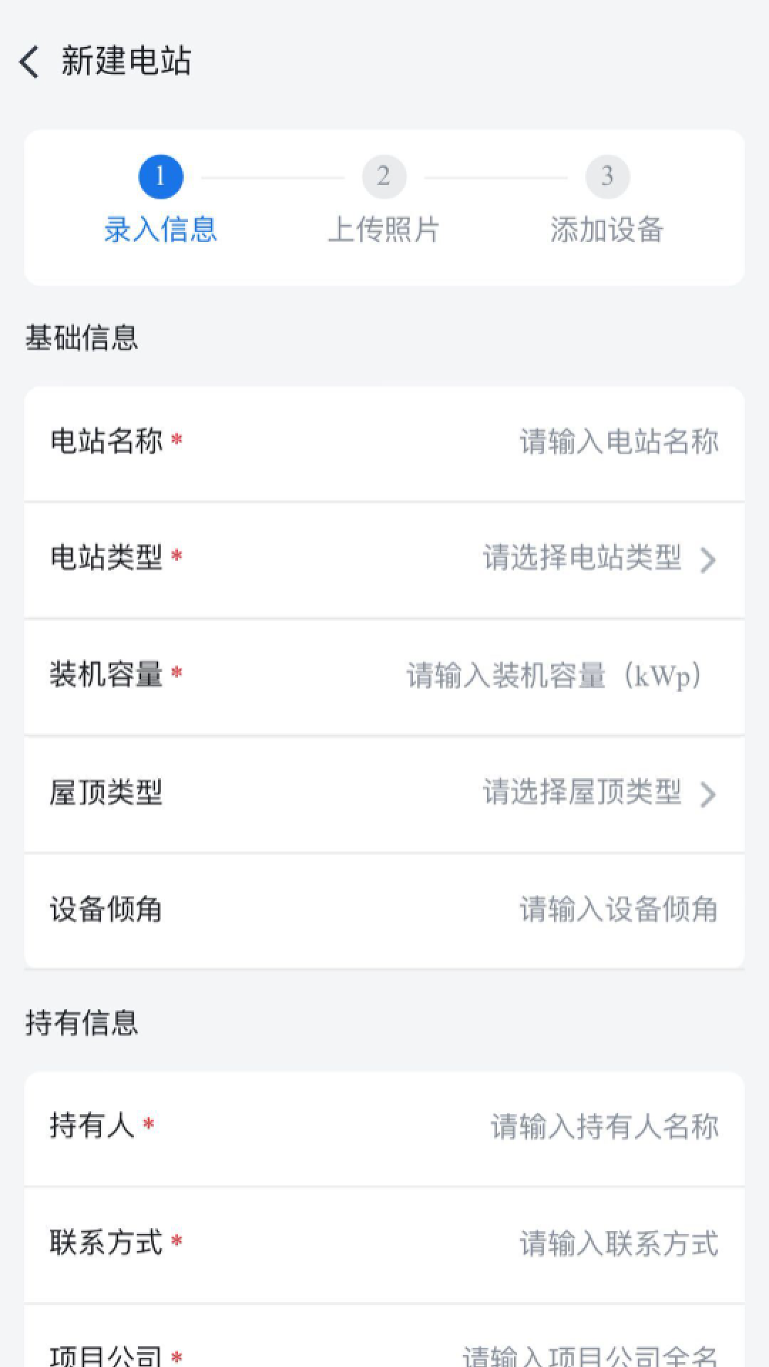 和光云 2.5.4 最新版 3