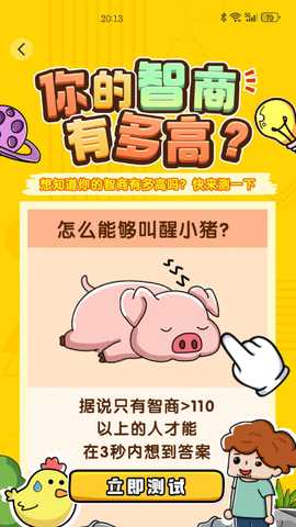 益趣玩 1.6.16 最新版 2