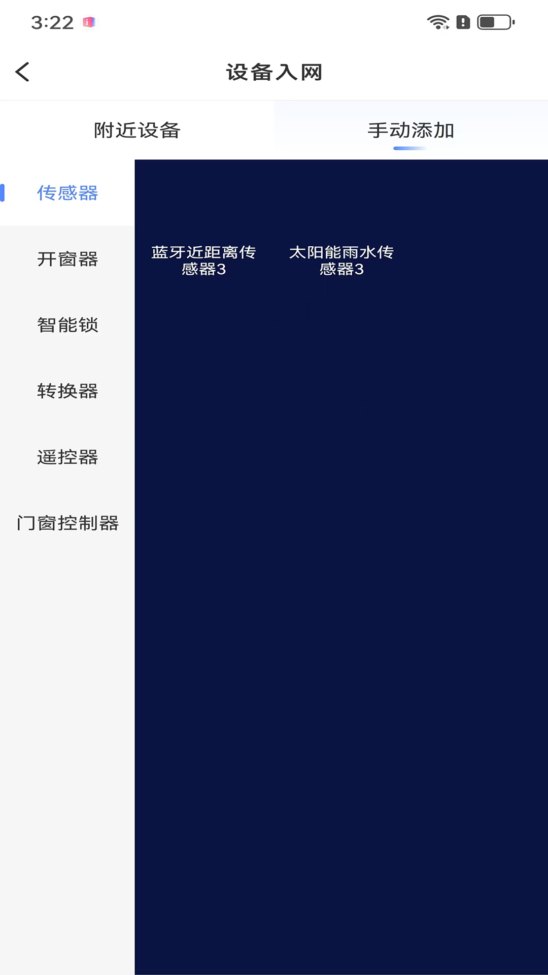 朗斯智家 1.0.1 最新版 2