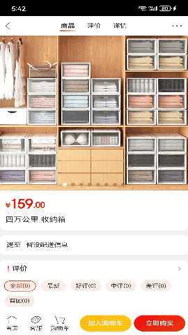 鸿黛畅享 1.2.2 最新版 3