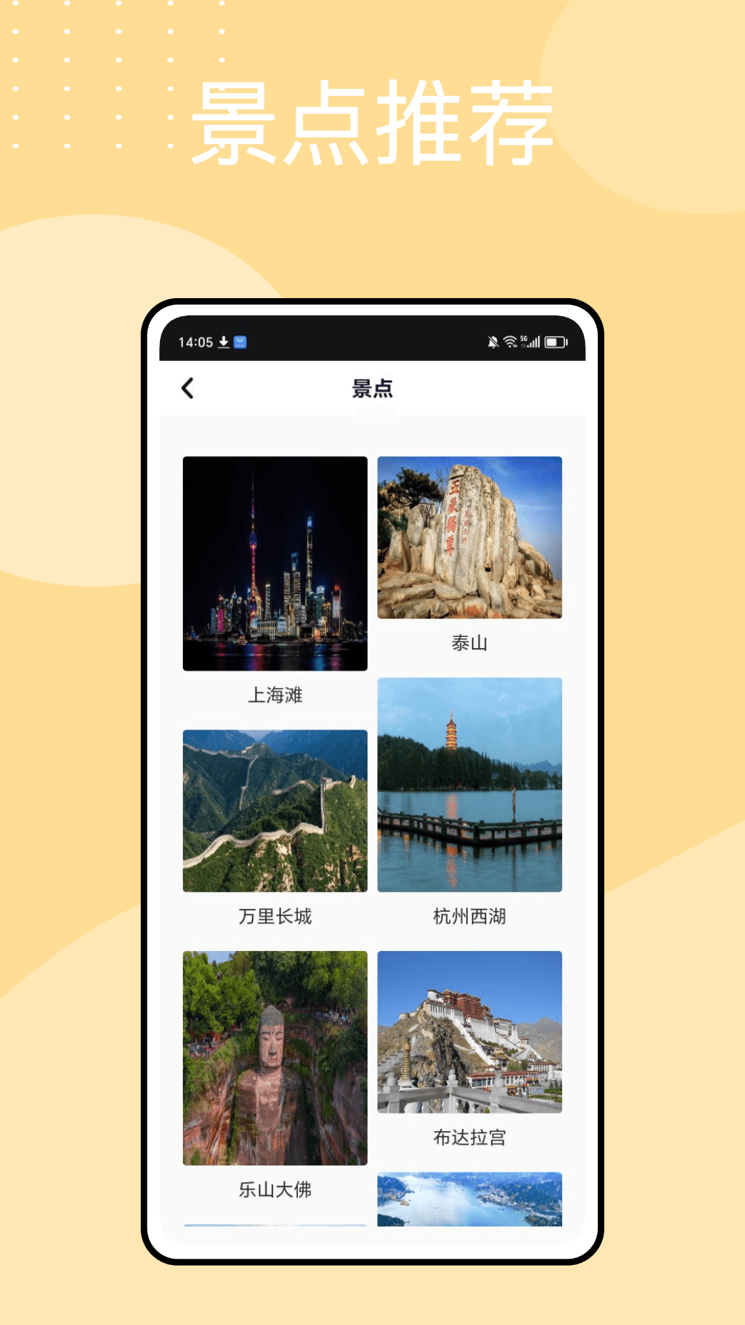 去趣 chicTrip 1.0.0 最新版 3