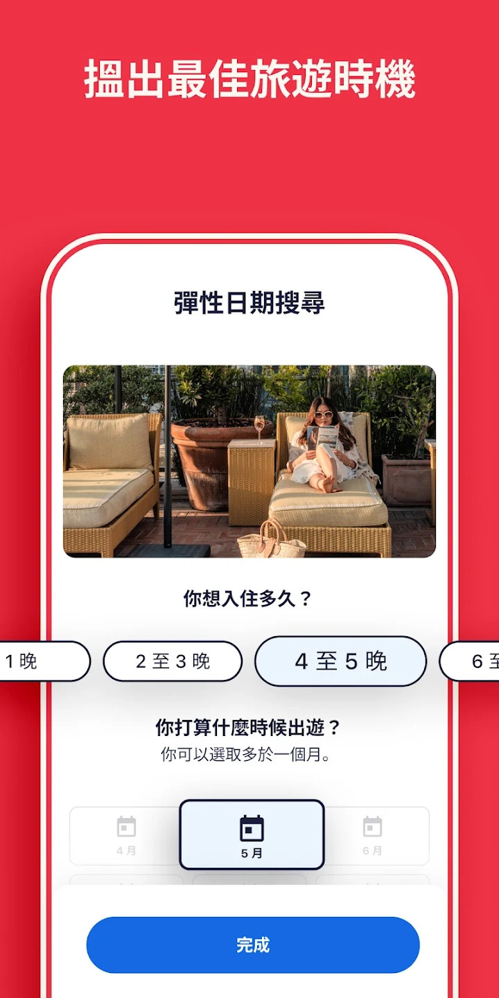 好订网 2024.49.0 最新版 3