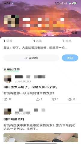 大学牲 1.2.0 最新版 3