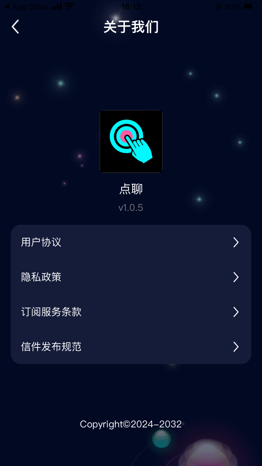 点聊 1.1.8 最新版 3