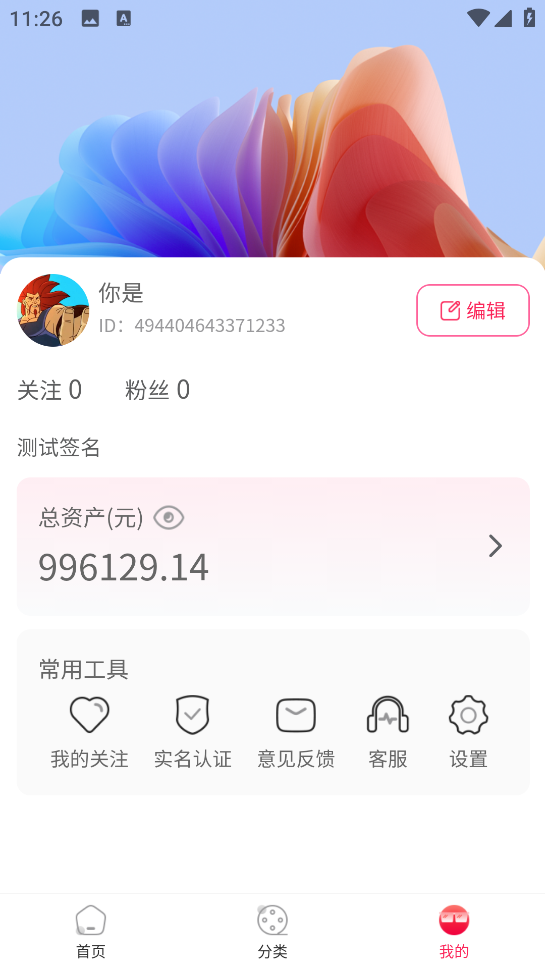 畅播视界 1.0.0 最新版 2