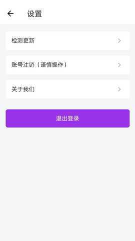 英菲德快车 1.0.2 最新版 4